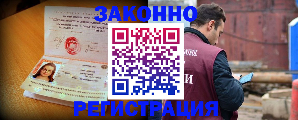 прописка для школы в Вологодской области