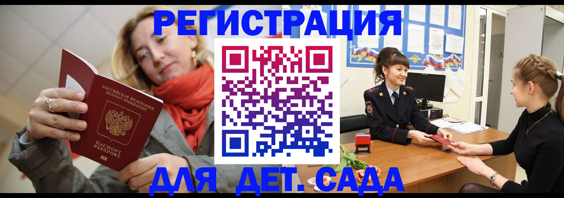 временная регистрация в квартире в Вологодской области